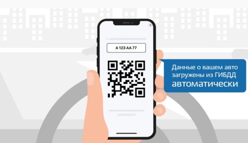 
            ГИБДД начнет проверять QR-коды вместо бумажных документов на машину
        