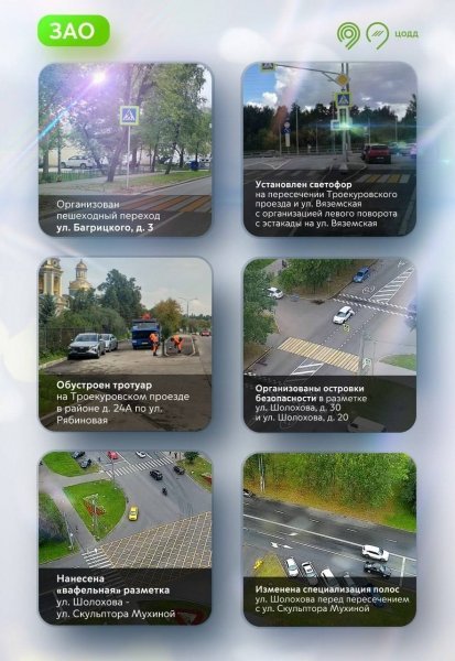 
            Власти Москвы показали, как изменили дороги по просьбам жителей
        