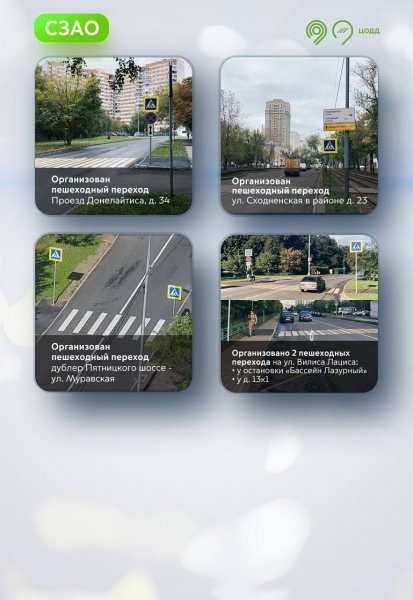 
            Власти Москвы показали, как изменили дороги по просьбам жителей
        