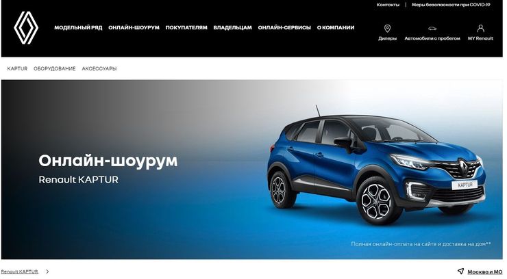 Цифровая реальность Renault: как купить машину с доставкой на дом