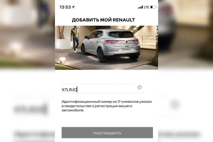 Управление автомобилем со смартфона: все о подключаемых сервисах Renault Connect