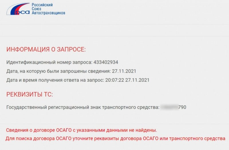 
            У наркокурьера на BMW не было ОСАГО. Он разбил 10 машин, выплат не будет
        