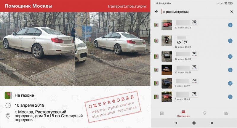 
            Экспресс-штрафы ГИБДД: водителей завалят квитанциями (от 500 до 5 тысяч)
        