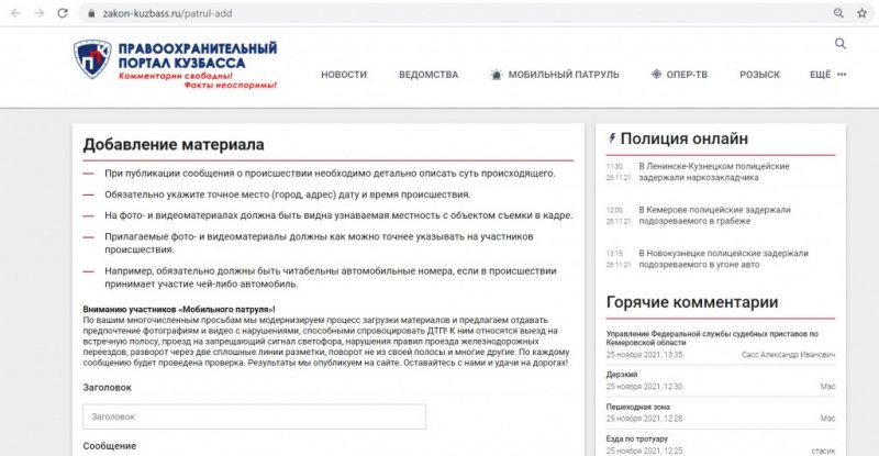 
            Штрафует всех: ГИБДД рассказала о проекте «Мобильный патруль»
        