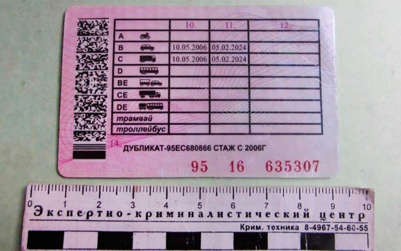 
            «Купил в интернете за 10 тысяч». ГИБДД рассказала о правах-фальшивках
        