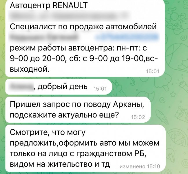 
            В Белоруссии запретили продавать новые машины россиянам
        