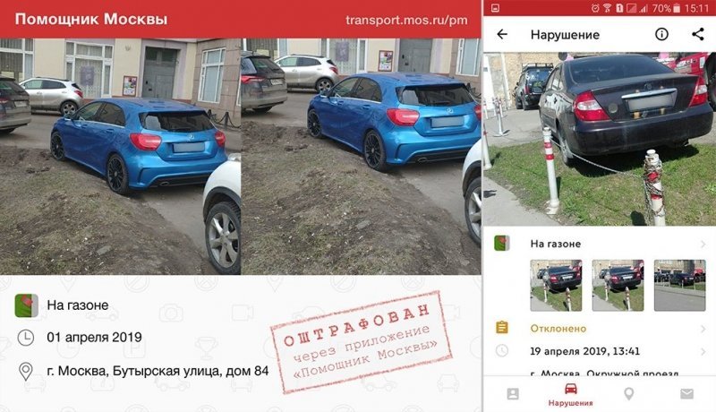 
            Экспресс-штрафы ГИБДД: водителей завалят квитанциями (от 500 до 5 тысяч)
        
