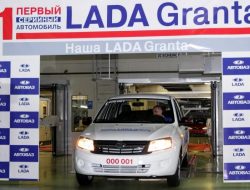 Lada Granta исполнилось 10 лет