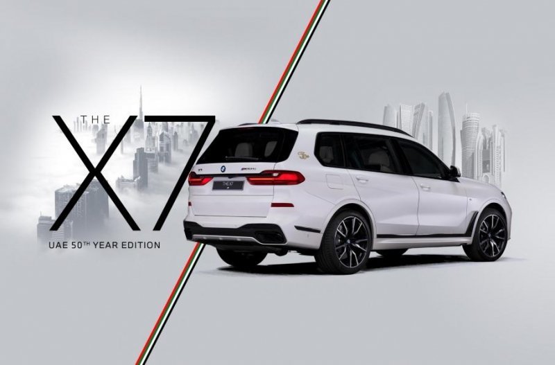 Спецверсия BMW X7: особый парфюм и роскошный салон