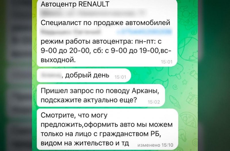 В Белоруссии запретили продавать автомобили россиянам