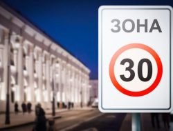 В центре Москвы скоростной лимит снизили до 30 километров в час
