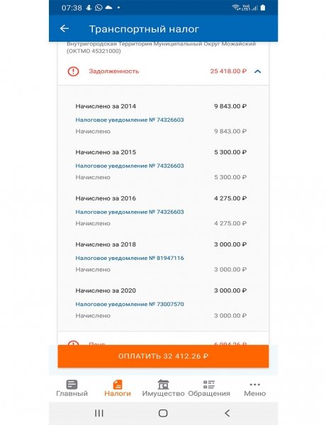 
            Транспортный налог 2021: водители пожаловались на ошибки в начислении
        