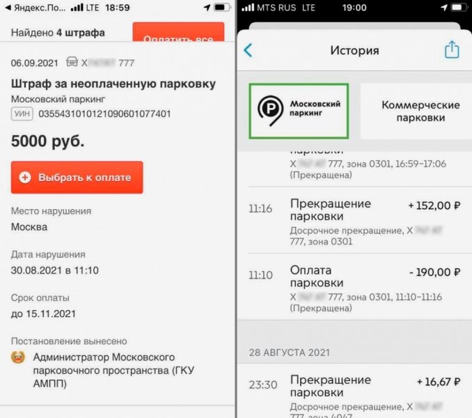 
            ₽5000 за одну минуту: водителей штрафуют даже после оплаты парковки
        