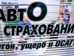 «Можно мне скидку?» Пять фраз, которые нельзя говорить при покупке ОСАГО