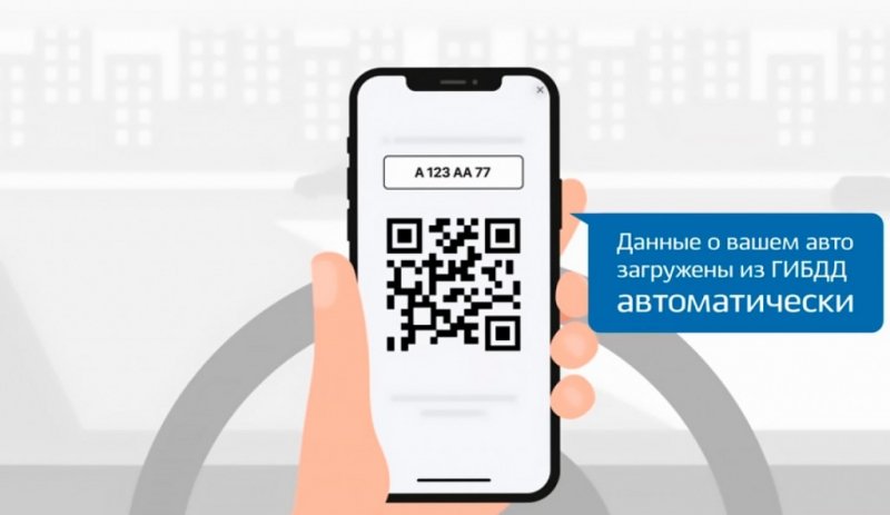 
            Смартфон вместо документов на машину: что водителям нужно знать
        