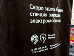 Москва потратит 130 миллионов рублей на зарядки для электрокаров