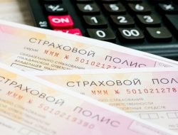 Реформа ОСАГО-2022: что будет с ценами на полисы