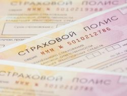 ОСАГО-2022: для кого подорожает полис