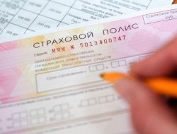 ОСАГО-2022. Главные изменения для водителей в новом году