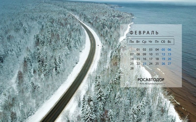 
            Росавтодор показал зимнюю красоту федеральных дорог. Фото
        