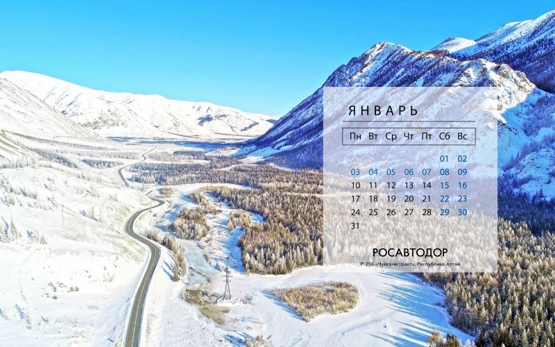 
            Росавтодор показал зимнюю красоту федеральных дорог. Фото
        
