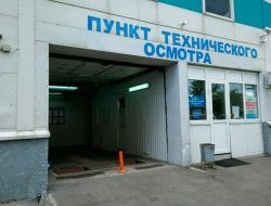 Эксперты составили список главных проблем при прохождении техосмотра