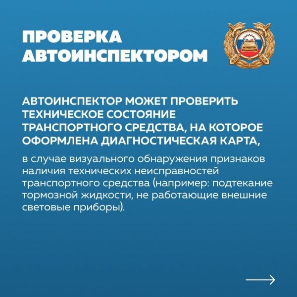 
            В ГИБДД рассказали все о техосмотре. Памятка, которую обязан знать каждый
        