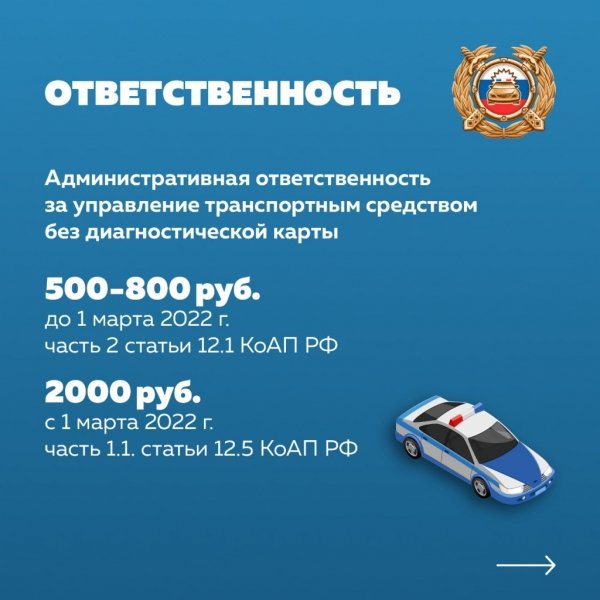 
            В ГИБДД рассказали все о техосмотре. Памятка, которую обязан знать каждый
        