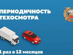 В ГИБДД рассказали все о техосмотре. Памятка, которую обязан знать каждый
