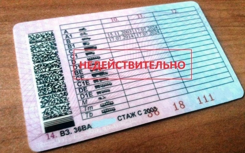
            «Купил удостоверение через интернет». ГИБДД показала права-фальшивку
        