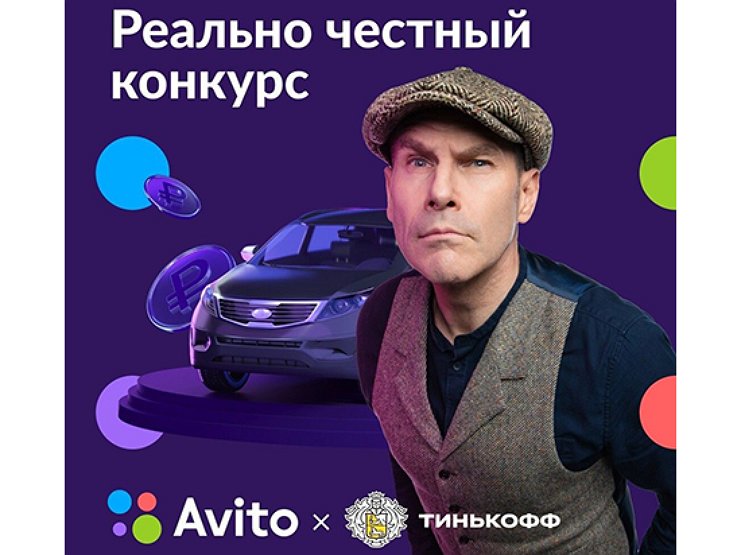Автокредит погасит банк: «Реально честный конкурс» для автолюбителей