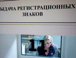 ГИБДД 27 марта приостановит выдачу прав и регистрацию авто в Москве