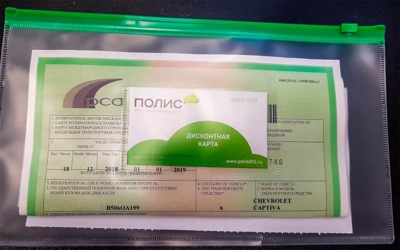 
            Автостраховка «Зеленая карта» перестанет действовать на Украине с апреля
        