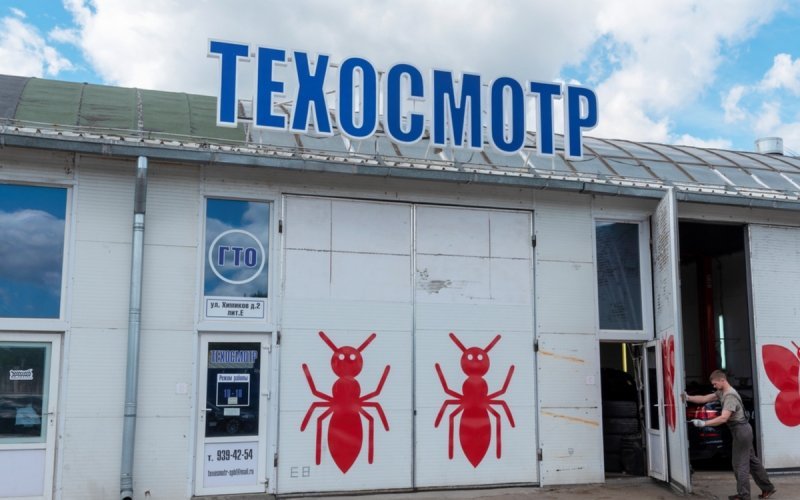 
            В ГИБДД рассказали, как накажут за изготовление поддельного техосмотра
        