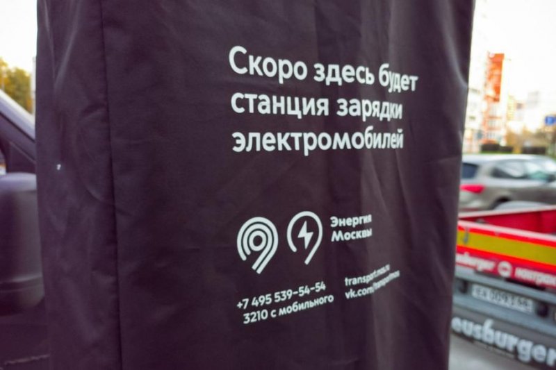 Российские власти потратят более миллиарда рублей на зарядки для электрокаров