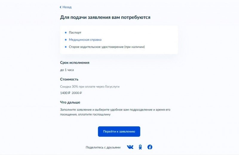 Замена водительского удостоверения в 2022: советы, лайфхаки, подсказки