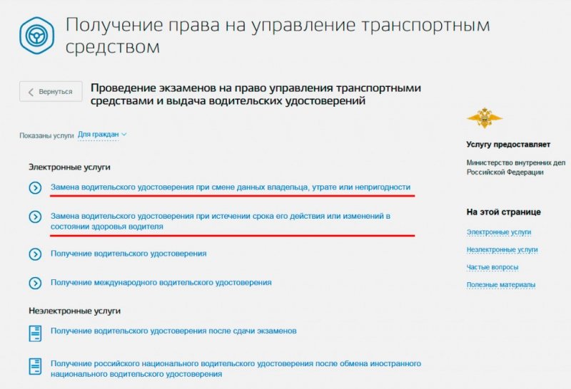 Замена водительского удостоверения в 2022: советы, лайфхаки, подсказки