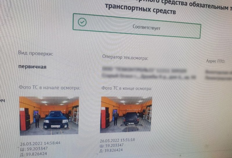 
            Мошенники придумали способ обойти техосмотр: что будет за подделку
        
