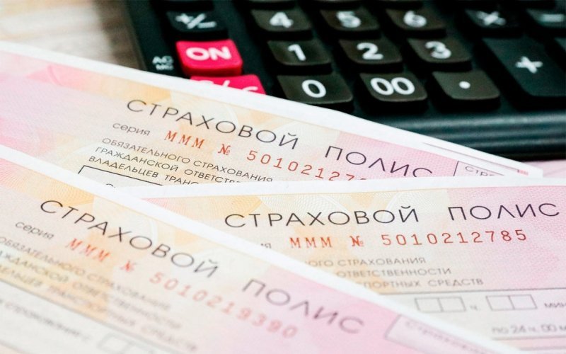 
            Купил ОСАГО и остался без денег. Новая схема мошенников
        