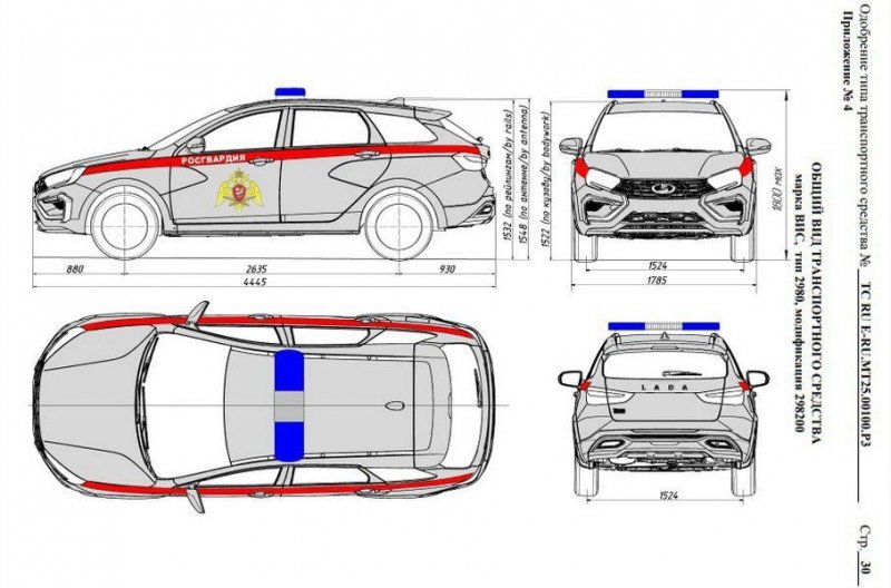 Обновленную Lada Vesta дооборудуют и переименуют для спецслужб