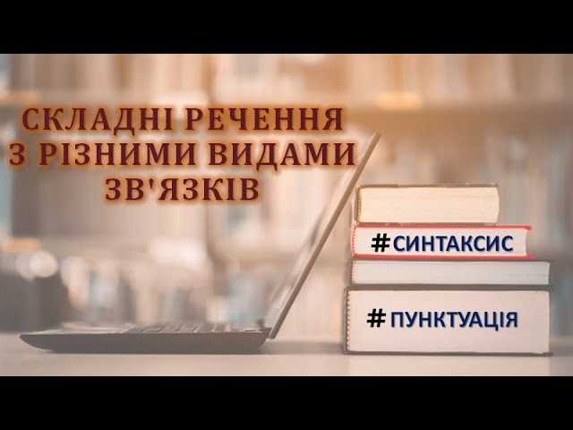 Повний синтаксичний розбір пропозиції