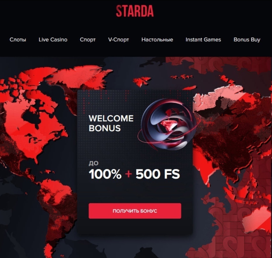 Какими преимуществами обладает Starda Casino