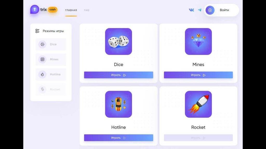 Как играть в онлайн казино Трикс