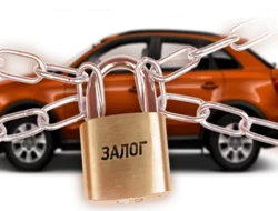 Выкуп залоговых авто — быстрое решение при срочной продаже