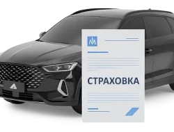 Автострахование: защита на дороге для каждого водителя