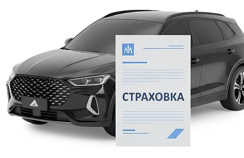 Автострахование: защита на дороге для каждого водителя